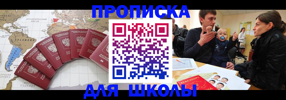 прописка регистрация в Кизляре