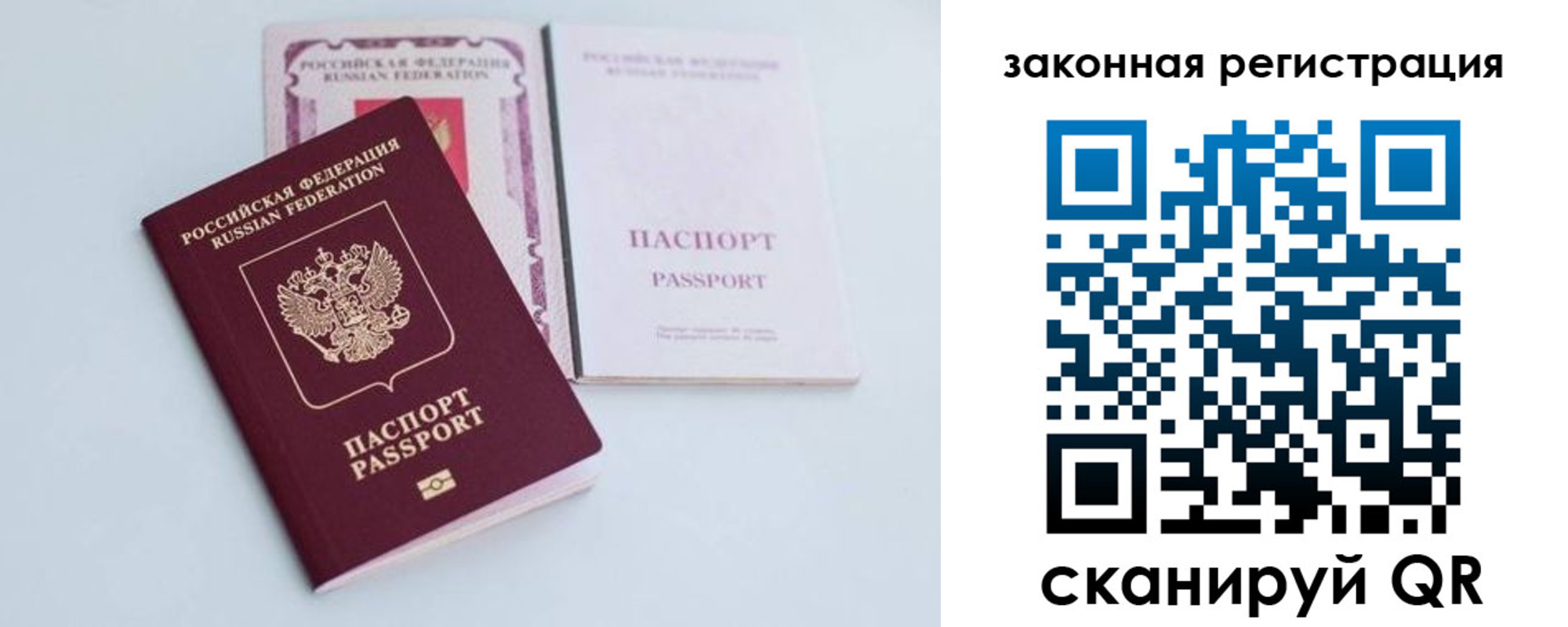 прописка в Кизляре