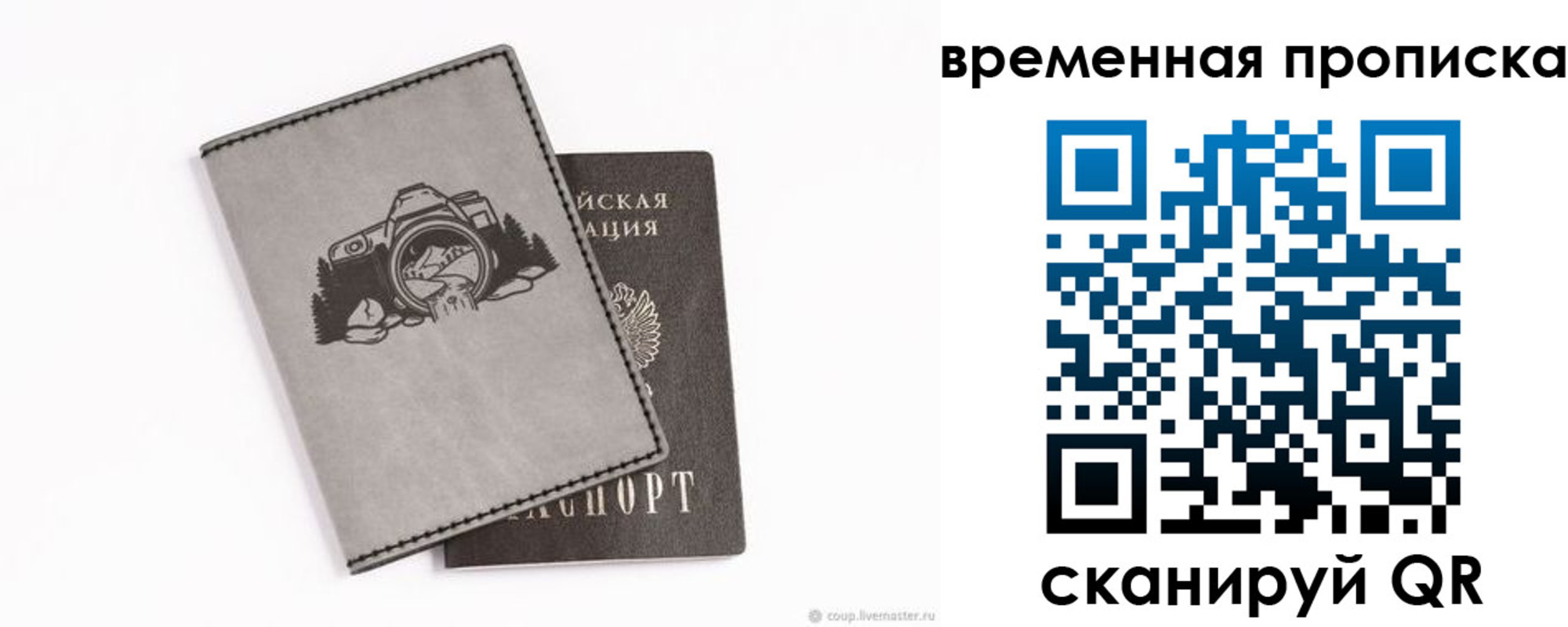 временная регистрация купить в Кизляре