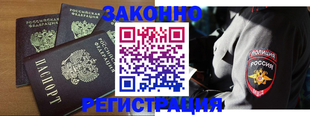 купить прописку в Кизляре