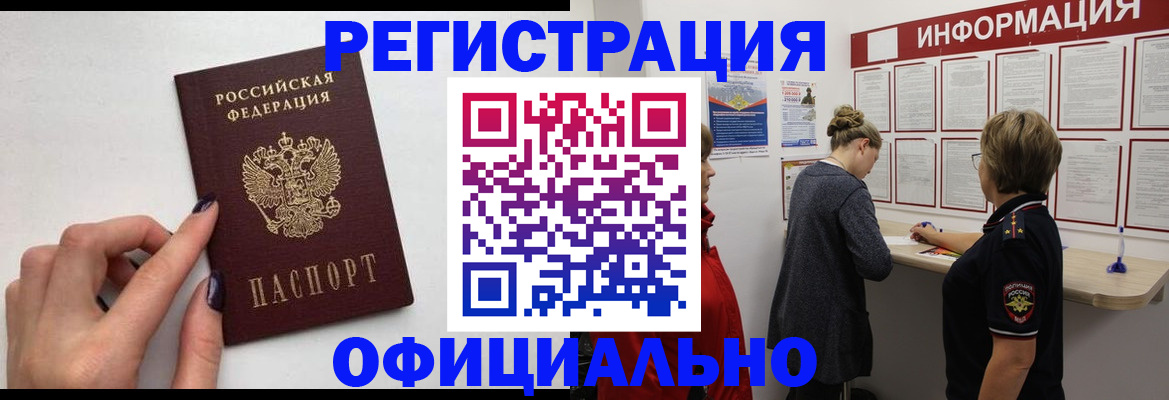 временная регистрация адрес в Кизляре