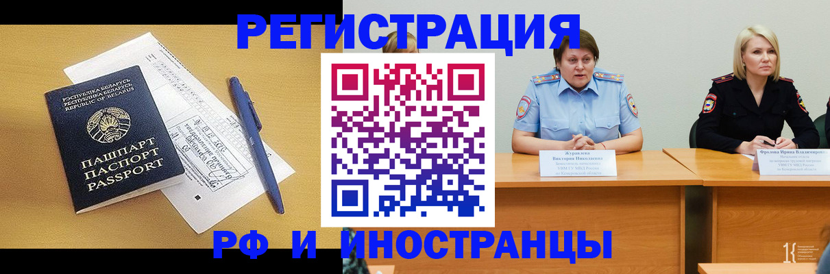 купить прописку в Кизляре