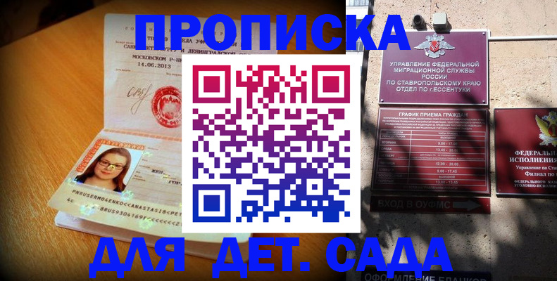 прописка поиск в Кизляре