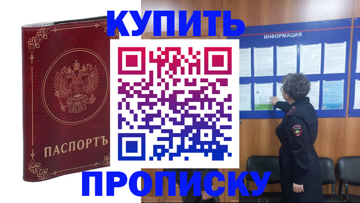 прописка иностранных граждан в Кизляре