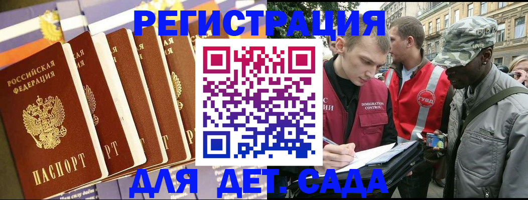временная регистрация адрес в Кизляре
