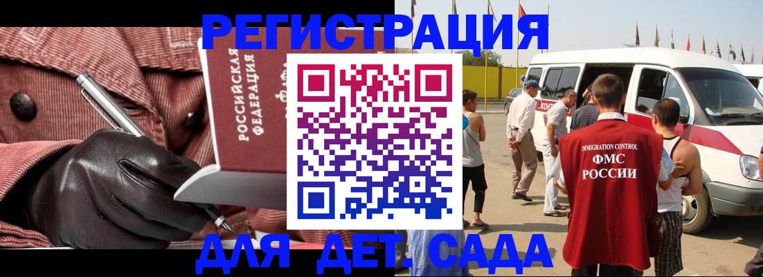 временная регистрация для школы в Кизляре