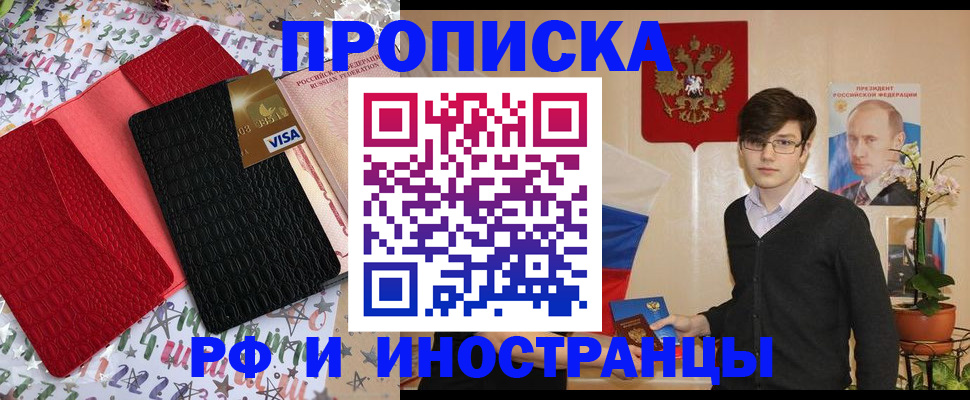 временная регистрация надежно в Кизляре