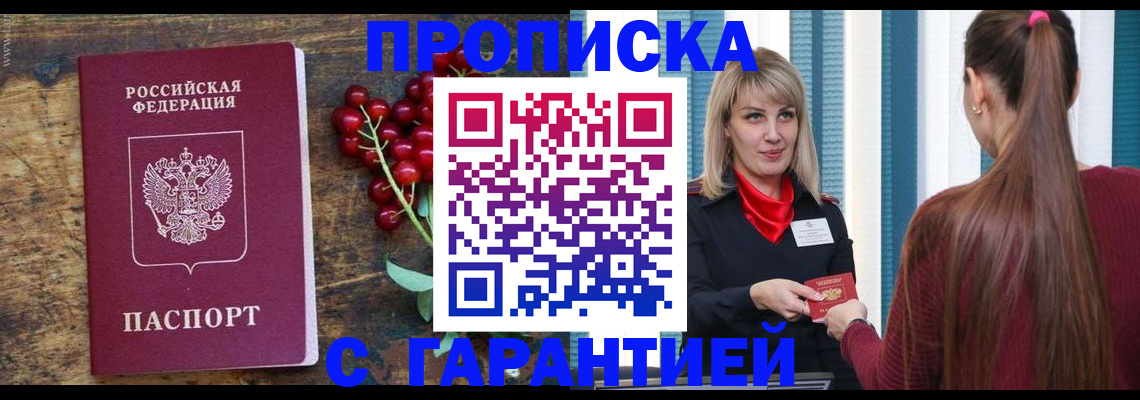 временная регистрация поиск в Кизляре