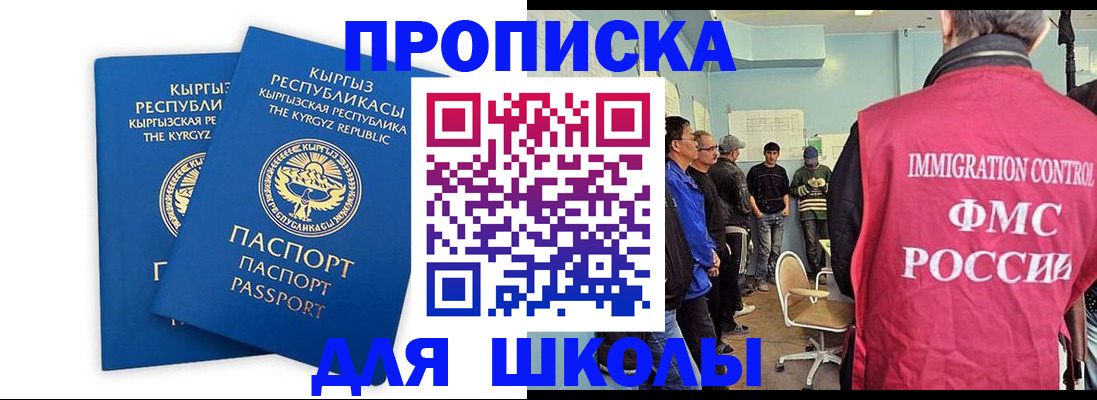 прописка иностранных граждан в Кизляре