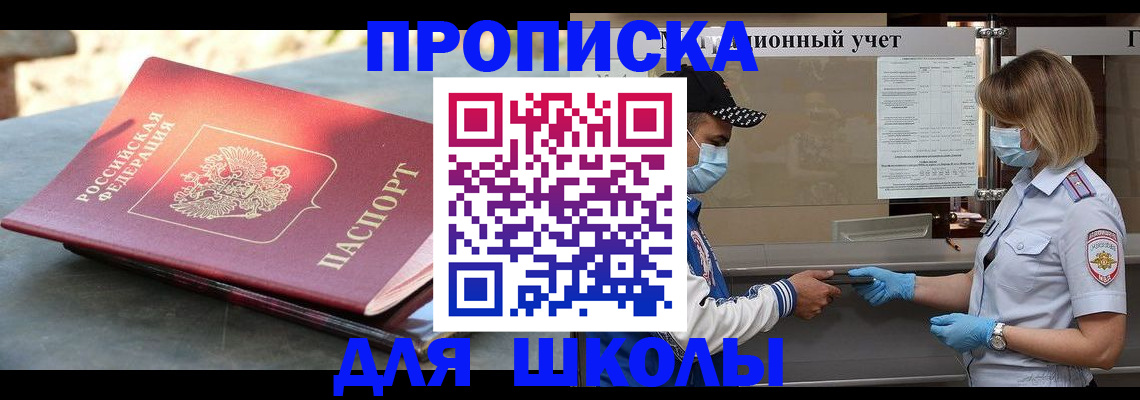 миграционный учет в Кизляре